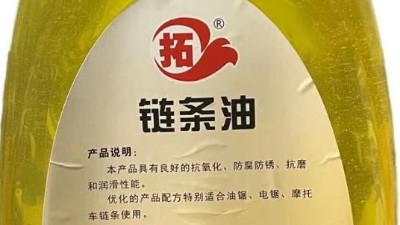 五個(gè)方面判斷液體高溫鏈條油的質(zhì)量